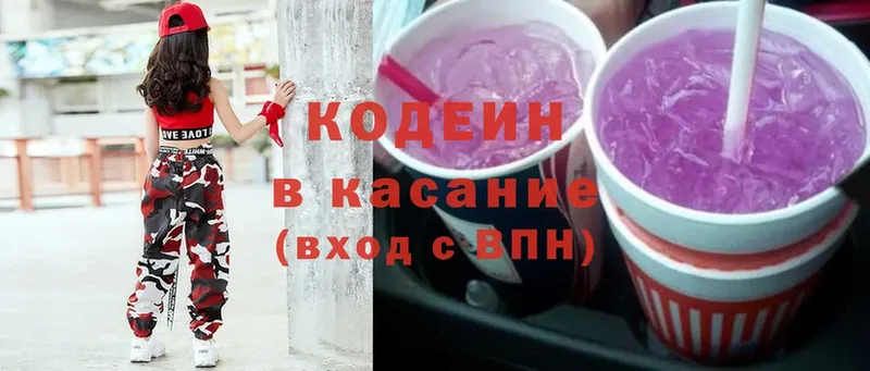 Кодеин напиток Lean (лин)  даркнет сайт  Анива 