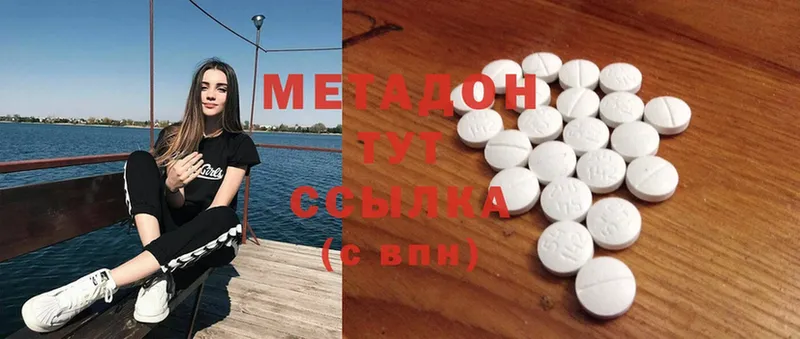 МЕТАДОН methadone  Анива 